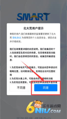 土地承包功能 数字北大荒 第1张图