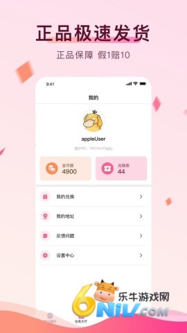 �Ҷ�ͨapp ��2��ͼ