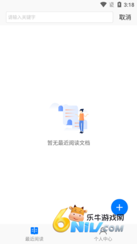 稻壳阅读器官网版 第5张图