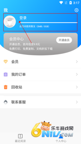 稻壳阅读器官网版 第2张图
