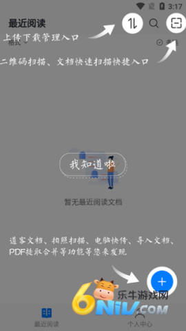 稻壳阅读器官网版 第1张图