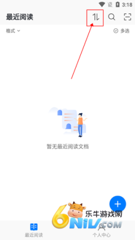 稻壳阅读器官网版 第4张图