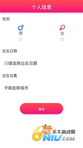 每日星座运势 第2张图