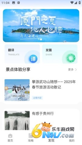 悠哉旅游 第1张图