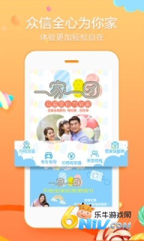 悠哉旅游 第2张图