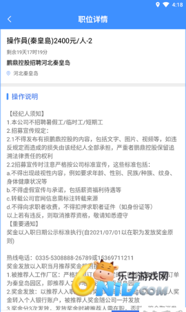 好鹏友 第5张图