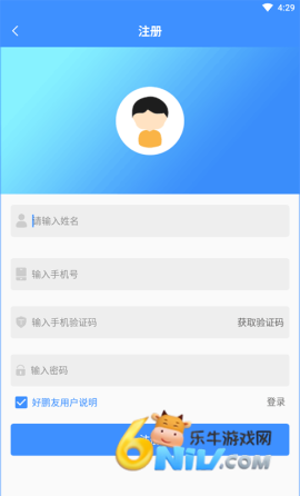 好鹏友 第1张图