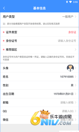 好鹏友 第2张图