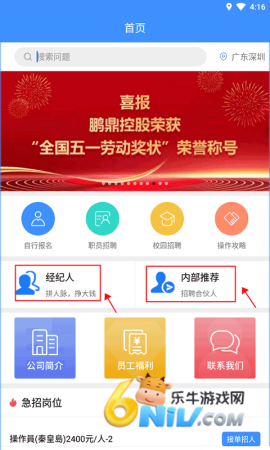 好鹏友 第3张图
