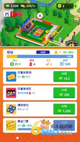 体育城大亨 第2张图