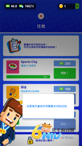 体育城大亨 第5张图