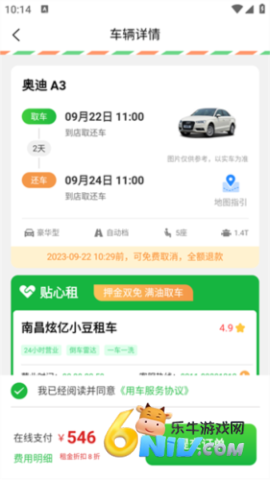 ��С���⳵ ��5��ͼ