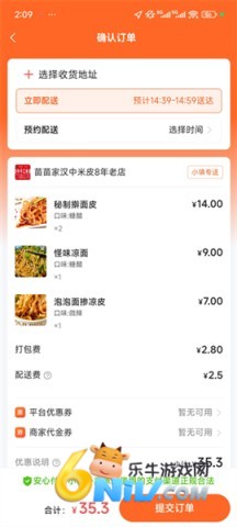 小镇外卖 第3张图