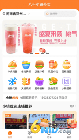 17657163398773_water