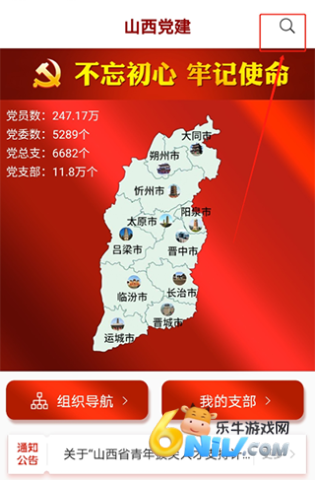 三晋先锋 第1张图