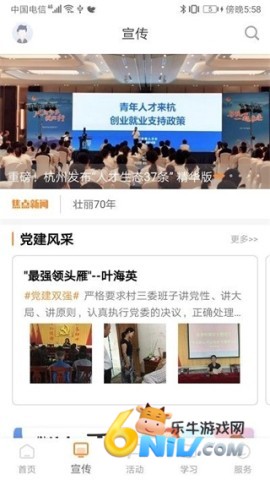 三晋先锋 第2张图