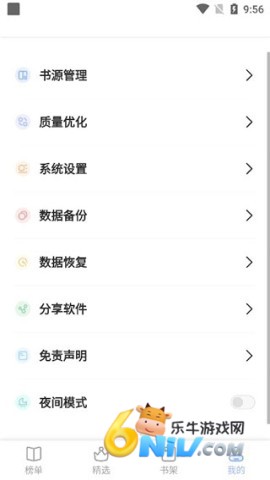 �����Ķ���׿�� ��4��ͼ