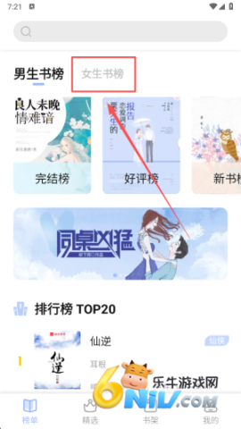 �����Ķ���׿�� ��6��ͼ