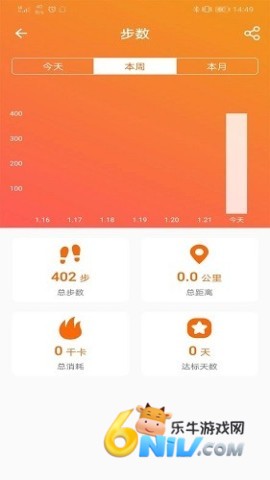 FitCloudPro 第2张图