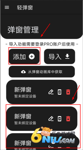 轻弹窗 第2张图
