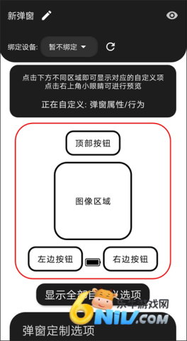 轻弹窗 第3张图