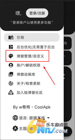 轻弹窗 第4张图