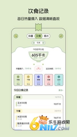 减肥打卡记录便签 第1张图