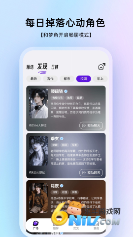 EchoMe ��1��ͼ