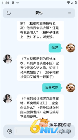 EchoMe ��6��ͼ