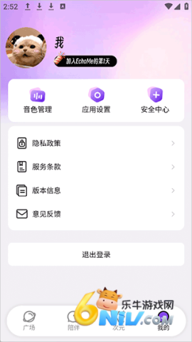 EchoMe ��9��ͼ