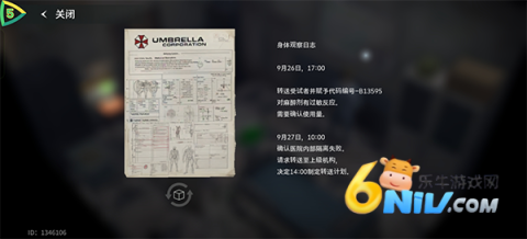 生化危机生存兵种 第3张图