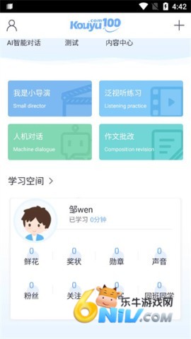 口语100 第5张图
