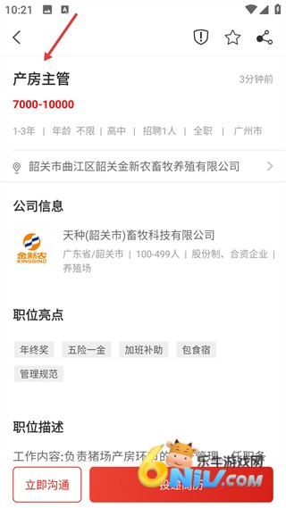 牧通人才网 第4张图