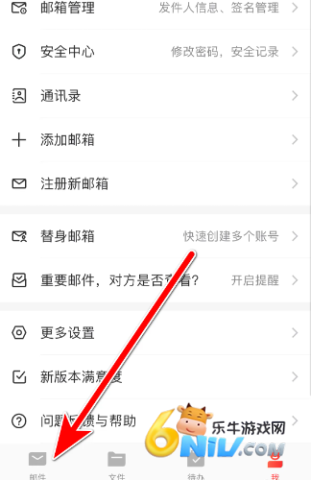 网易邮箱大师 第1张图