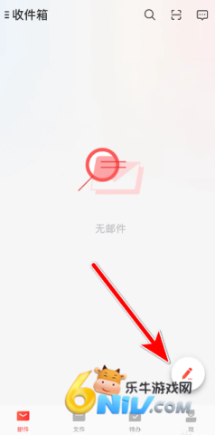 网易邮箱大师 第2张图