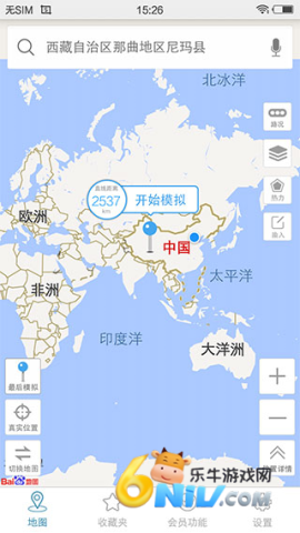 天下游虚拟位置软件 第1张图