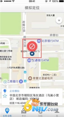 天下游虚拟位置软件 第4张图