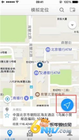 天下游虚拟位置软件 第3张图