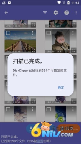 DiskDigger(安卓版) 第2张图