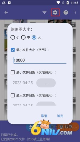 DiskDigger(安卓版) 第3张图