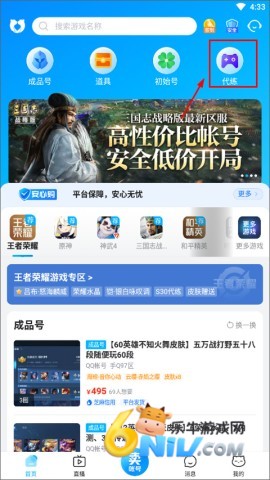 交易猫打手版官方版 第1张图