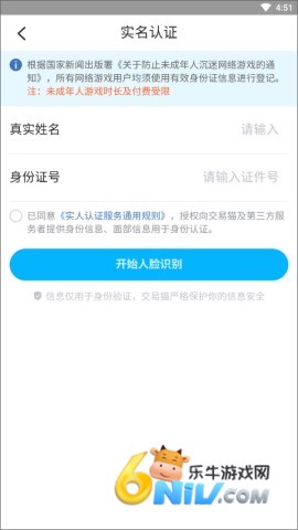交易猫打手版官方版 第6张图