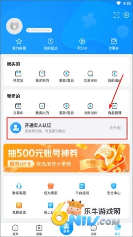 交易猫打手版官方版 第4张图