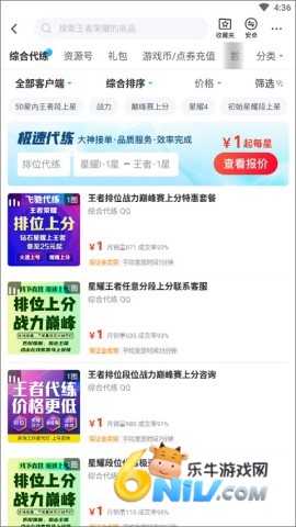 交易猫打手版官方版 第3张图