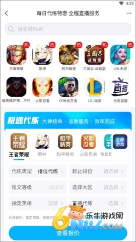 交易猫打手版官方版 第2张图