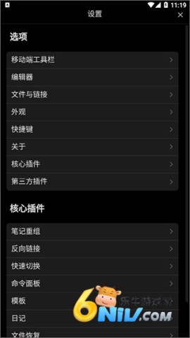 obsidian安卓版 第8张图
