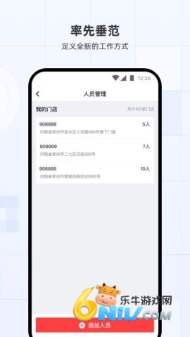 蜜雪通 第1张图