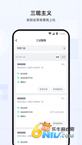 蜜雪通app 蜜雪通 第2张图