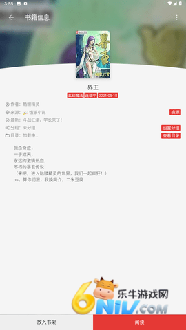 ����С˵ ��2��ͼ