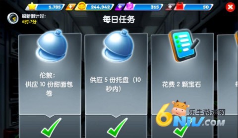 飞机大厨国际服 第3张图